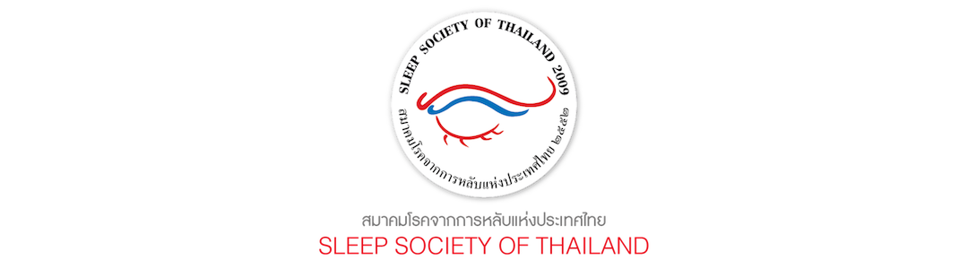 sst.or.th Logo